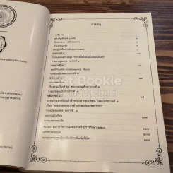 โขน รามเกียรติ์ ชุด หนุมานชาญศักดา ภาคที่ 2 การแสดงประจำปีการศึกษา 2560 โรงเรียนสาธิต มศว ประสานมิตร รูปที่ 4