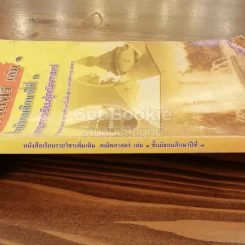 หนังสือเรียนรายวิชาเพิ่มเติม คณิตศาสตร์ เล่ม 1 ชั้นมัธยมศึกษาปีที่ 3 รูปที่ 2