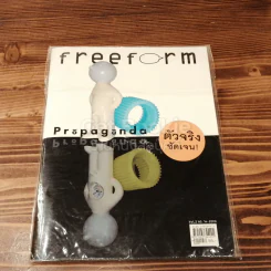 Freeform Vol.2 No.14-2008 รูปที่ 2
