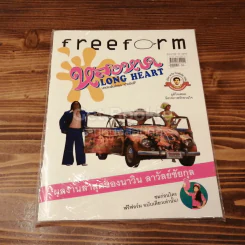 Freeform Vol.2 No.14-2008 รูปที่ 1