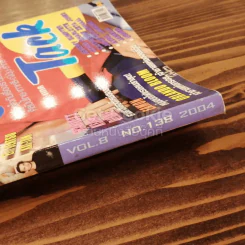 i-Spy No.138 รูปที่ 3