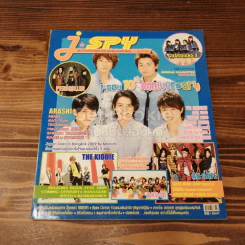 J-SPY Vol.10 No.120 Oct 2009 รูปที่ 1