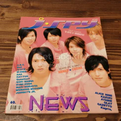 J-spy Vol.8 No.89 รูปที่ 1