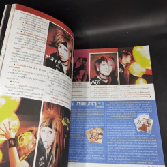 J-spy Vol.8 No.90 รูปที่ 20