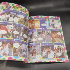 J-spy Vol.8 No.90 รูปที่ 14