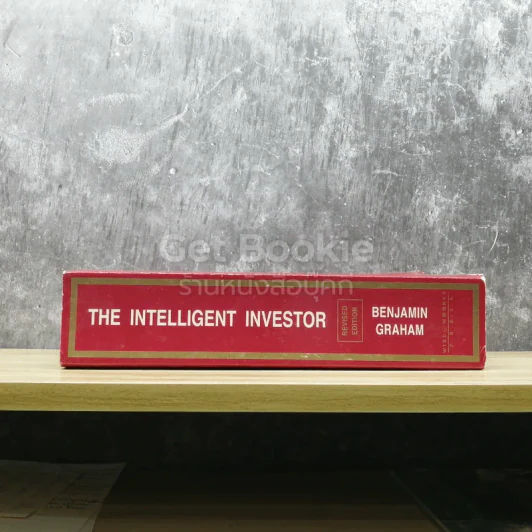 The Intelligent Investor คัมภีร์การลงทุนแบบเน้นคุณค่า รูปที่ 2