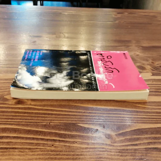 ตำรับรัก ฉบับจอห์นเกรย์ รูปที่ 3