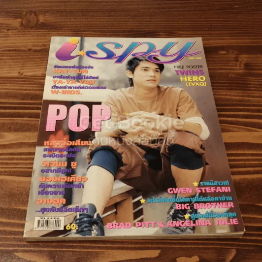 i-spy No.163 รูปที่ 1