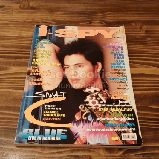 i-spy No.146 รูปที่ 1