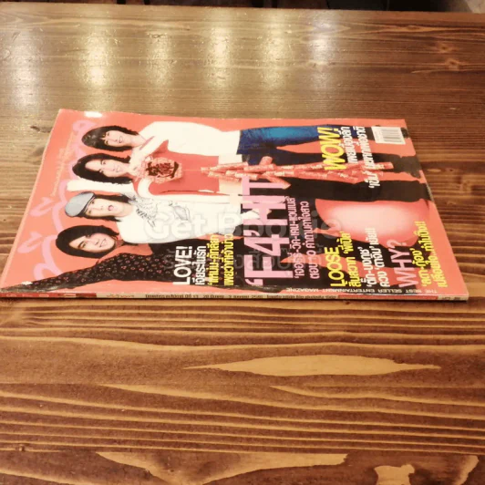 ทีวีพูล ฉบับที่ 670 F4 รูปที่ 2