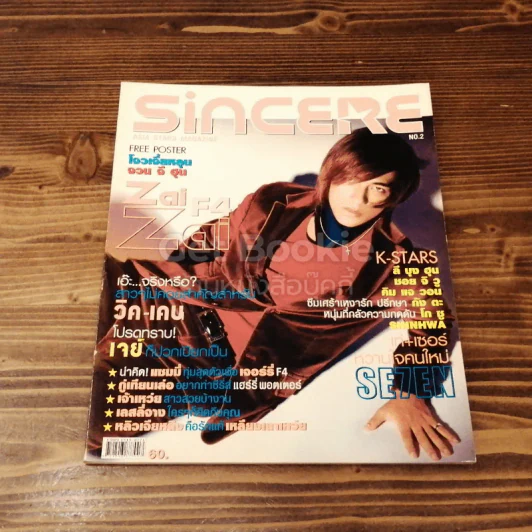 Sincere ขายรวม 7 เล่ม รูปที่ 9