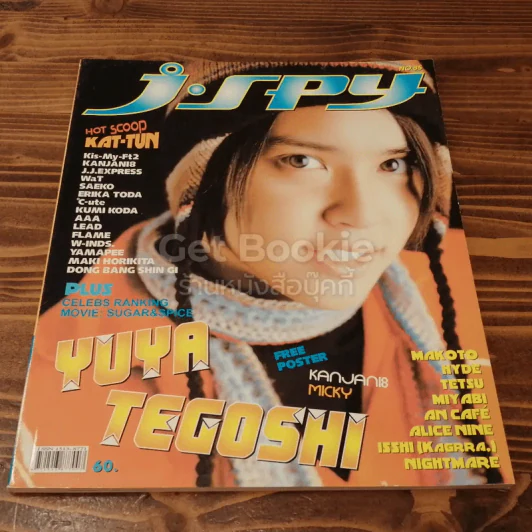 J-spy Vol.8 No.85 รูปที่ 1