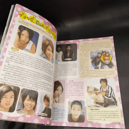 J-spy Vol.8 No.90 รูปที่ 8