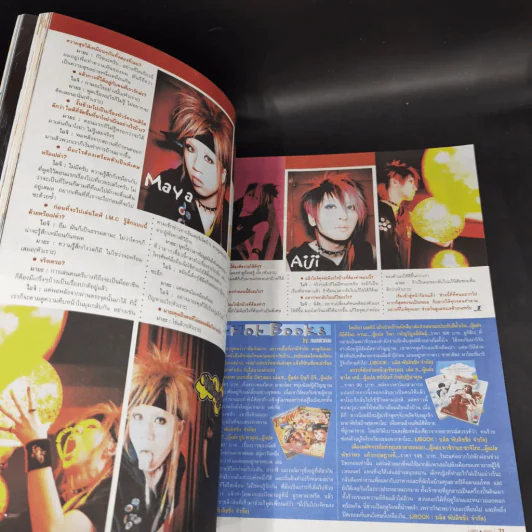 J-spy Vol.8 No.90 รูปที่ 20