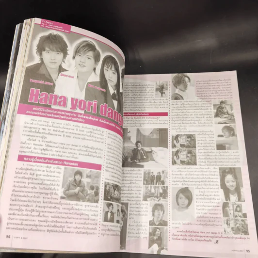 J-spy Vol.8 No.90 รูปที่ 9