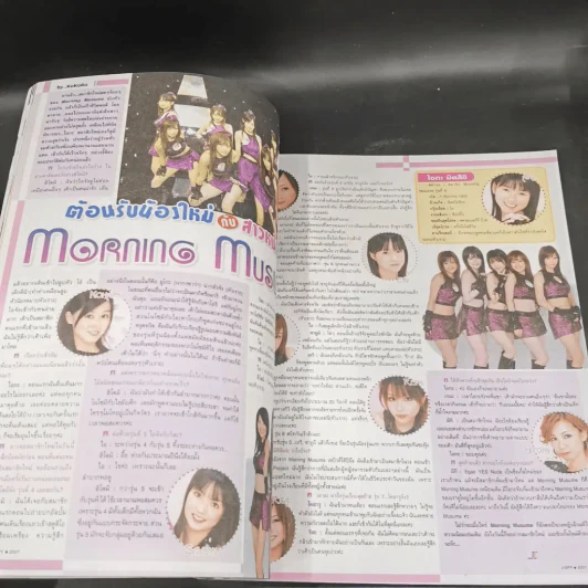 J-spy Vol.8 No.90 รูปที่ 16