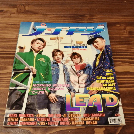 J-spy Vol.8 No.90 รูปที่ 1
