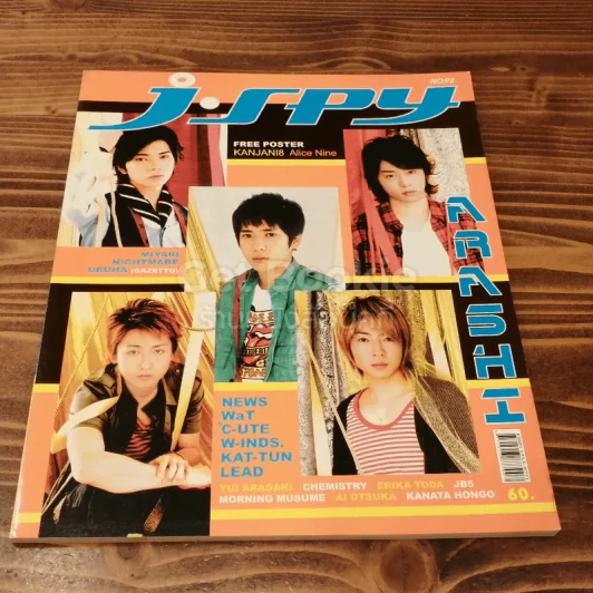 J-spy Vol.8 No.92 รูปที่ 1