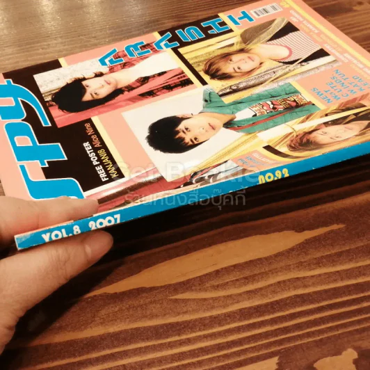J-spy Vol.8 No.92 รูปที่ 2