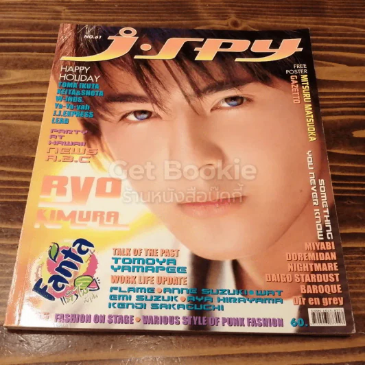 J-spy Vol.5 No.61 รูปที่ 1