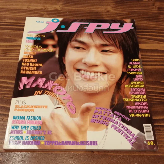 J-spy Vol.6 No.66 รูปที่ 1