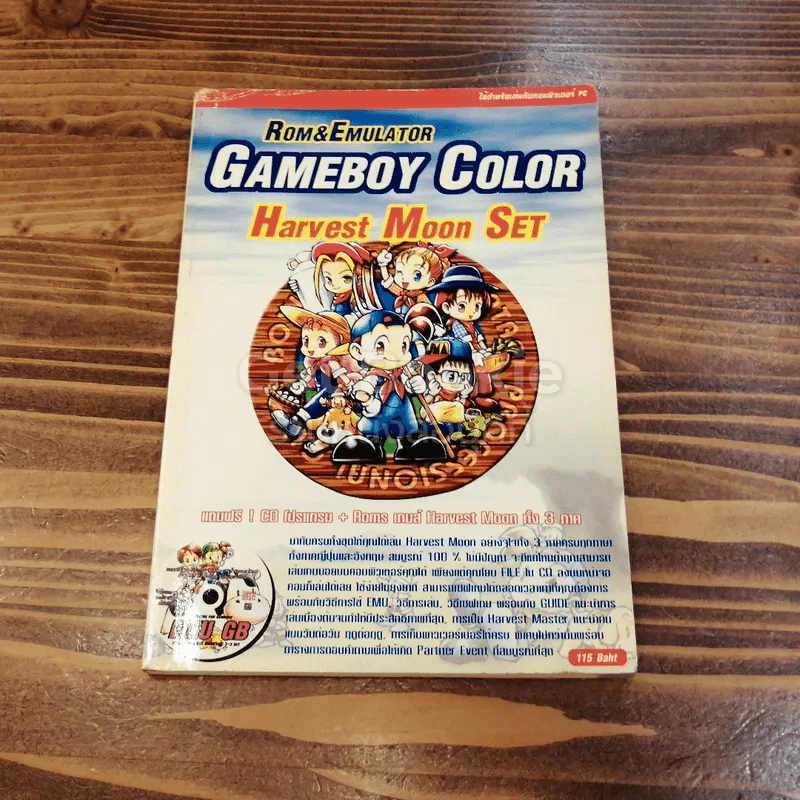 Rom&Emulator GAMEBOY COLOR Harvest Moon Set รูปที่ 1