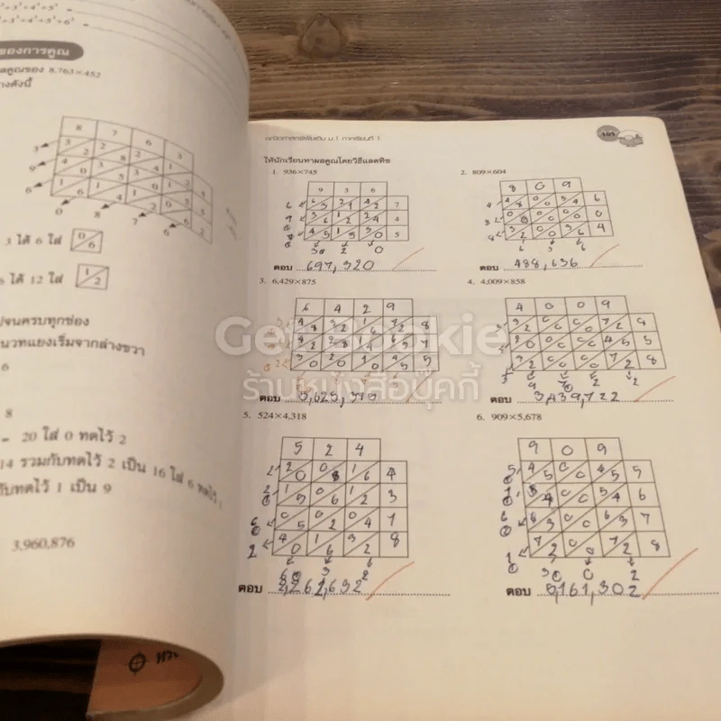 คณิตศาสตร์เพิ่มเติม ชั้นมัธยมศึกษาปีที่ 1 ม.1 ภาคเรียนที่ 1 รูปที่ 3