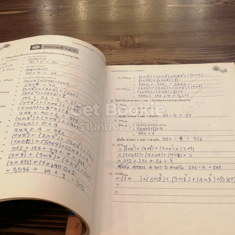 คณิตศาสตร์เพิ่มเติม ชั้นมัธยมศึกษาปีที่ 1 ม.1 ภาคเรียนที่ 1 รูปที่ 4