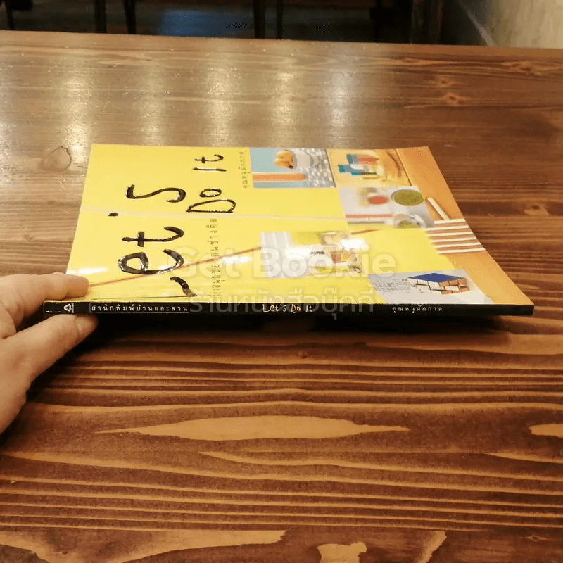 Let's Do It เรื่องสนุกของคนช่างคิด รูปที่ 2