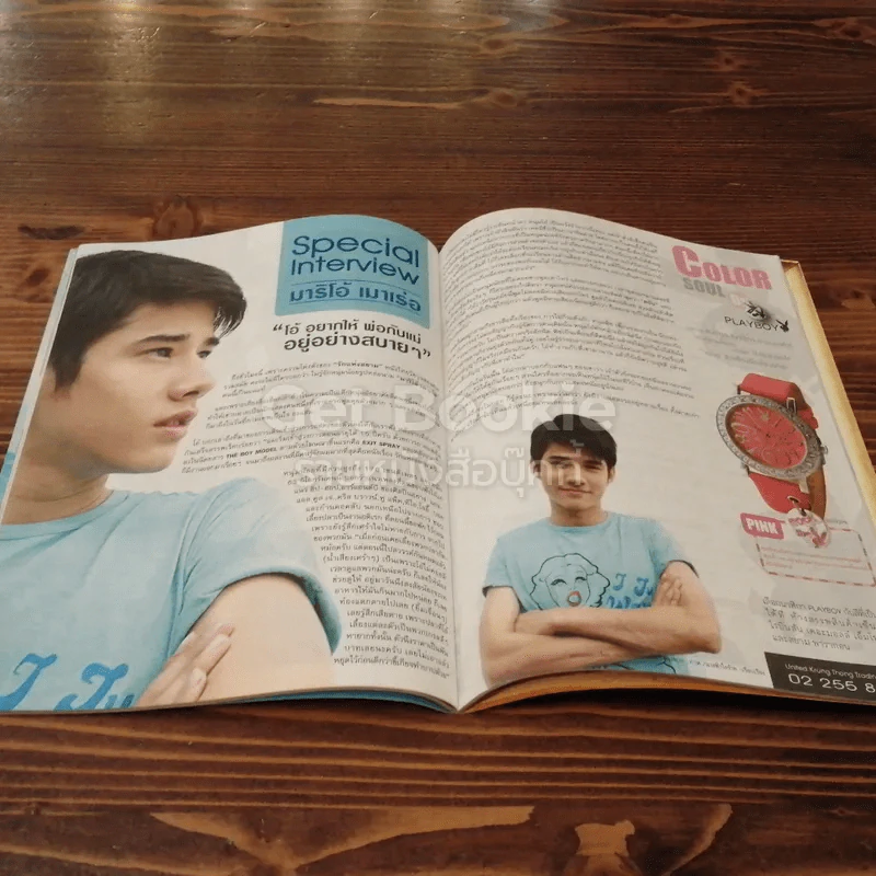 I Bite ฉบับปฐมฤกษ์ มิถุนายน 2551 รูปที่ 3