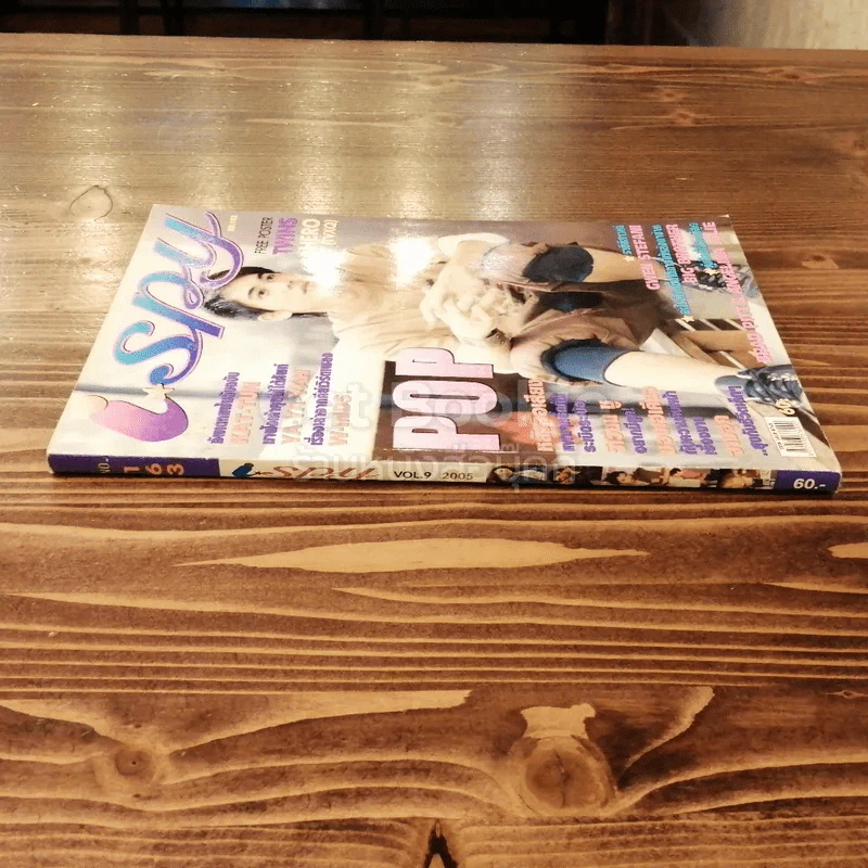 i-spy No.163 รูปที่ 2