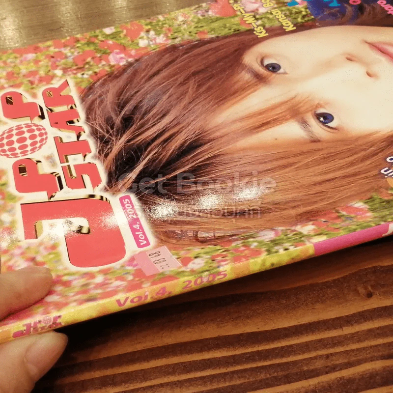 J Pop Star Vol.4 2005 รูปที่ 3