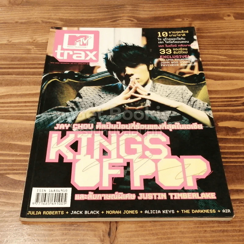 MTV Trax No.012 Jan 2004 รูปที่ 1