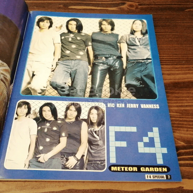 F4 รักใสใสหัวใจ 4 ดวง ภาค 2 Special F4 Magazine รูปที่ 3