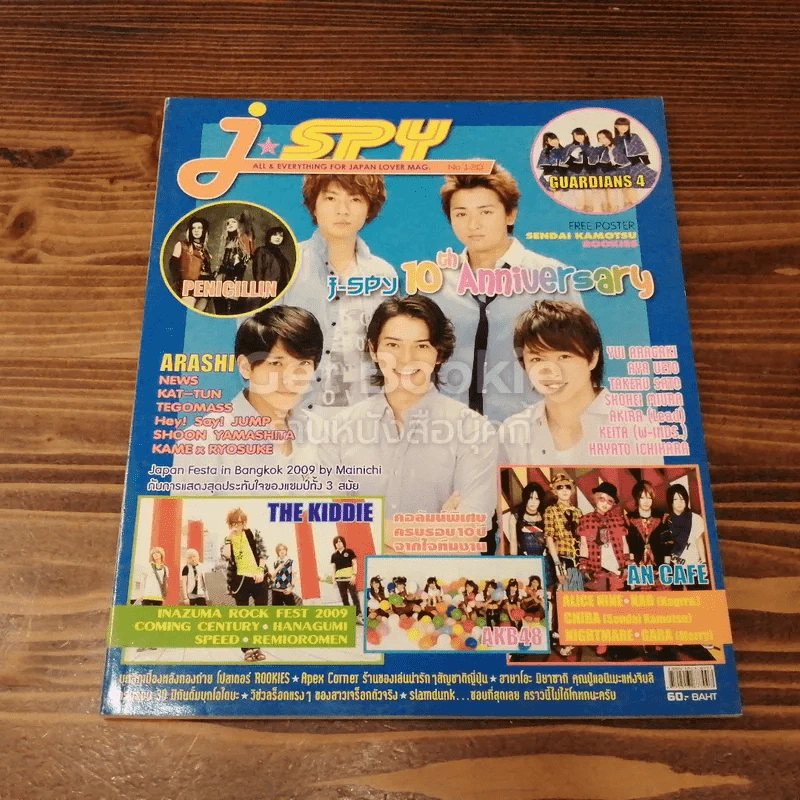 J-SPY Vol.10 No.120 Oct 2009 รูปที่ 1