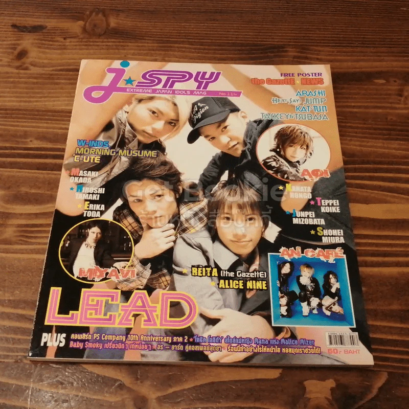 J-spy Vol.10 No.114 April 2009 รูปที่ 1