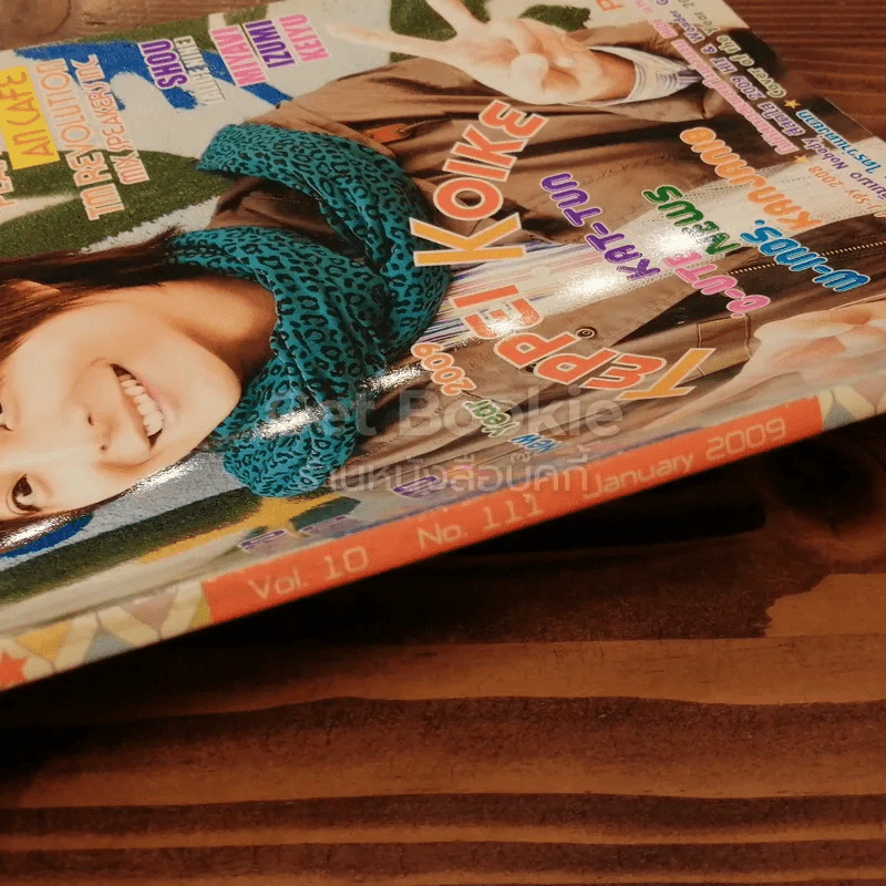 J-spy Vol.10  No.111 January 2009 รูปที่ 3