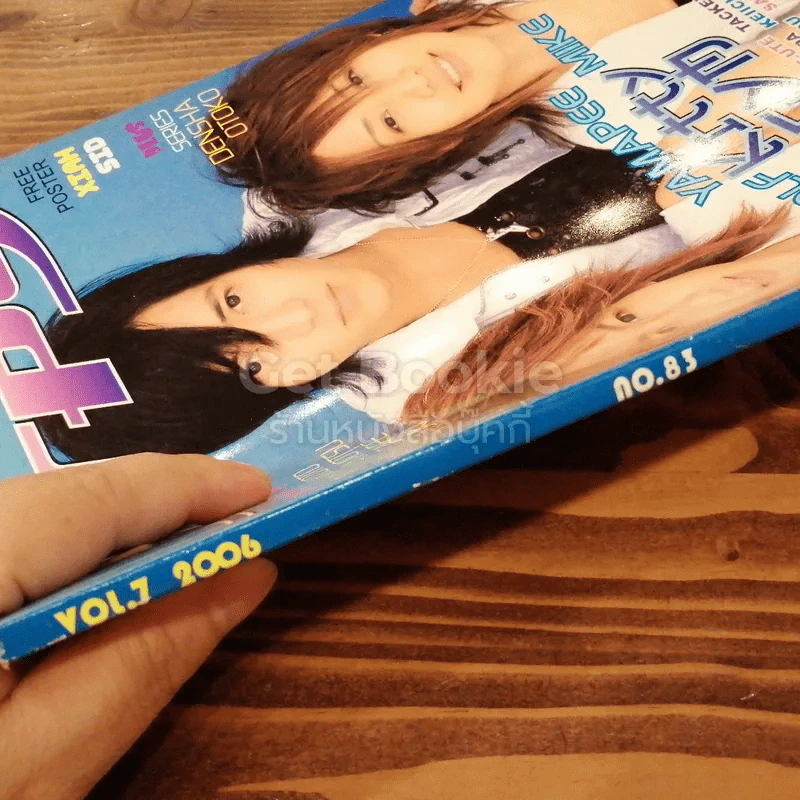 J-spy Vol.7 No.83 รูปที่ 2
