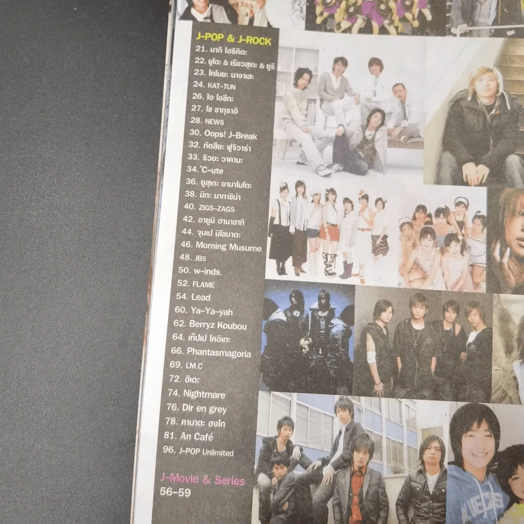J-spy Vol.8 No.90 รูปที่ 21