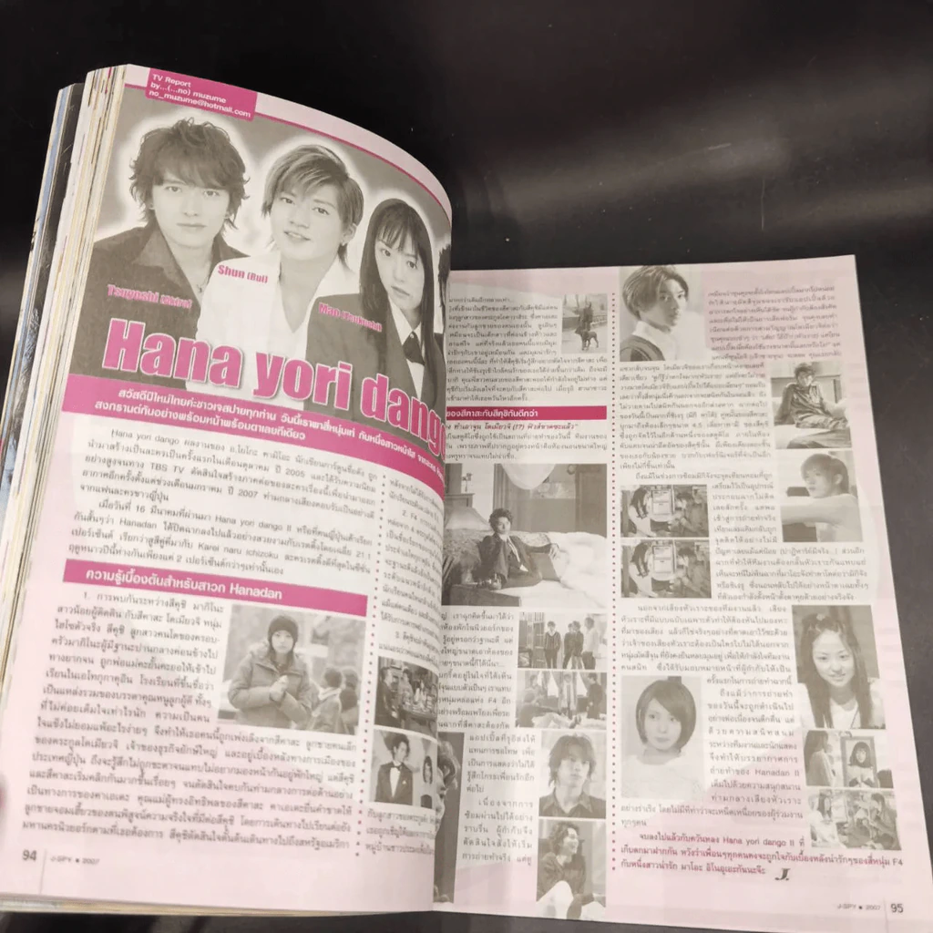 J-spy Vol.8 No.90 รูปที่ 9