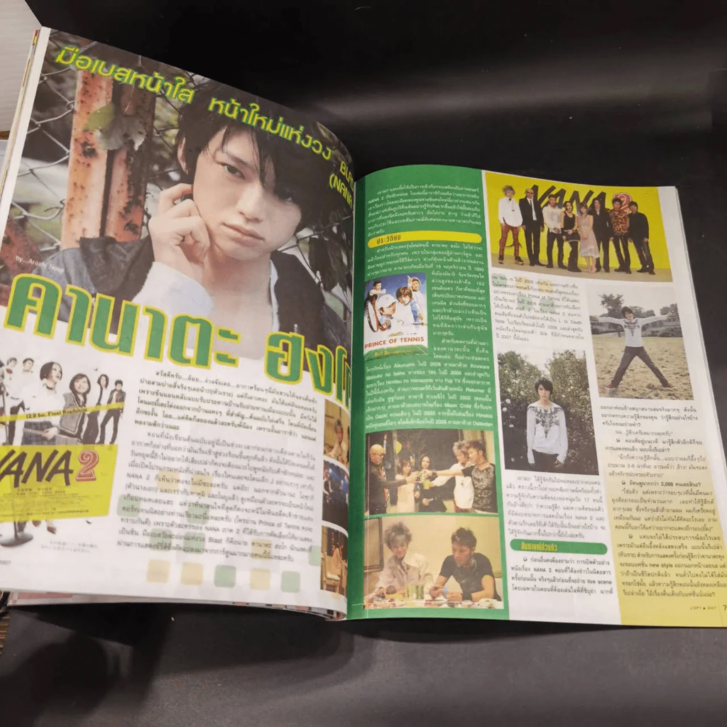J-spy Vol.8 No.90 รูปที่ 17