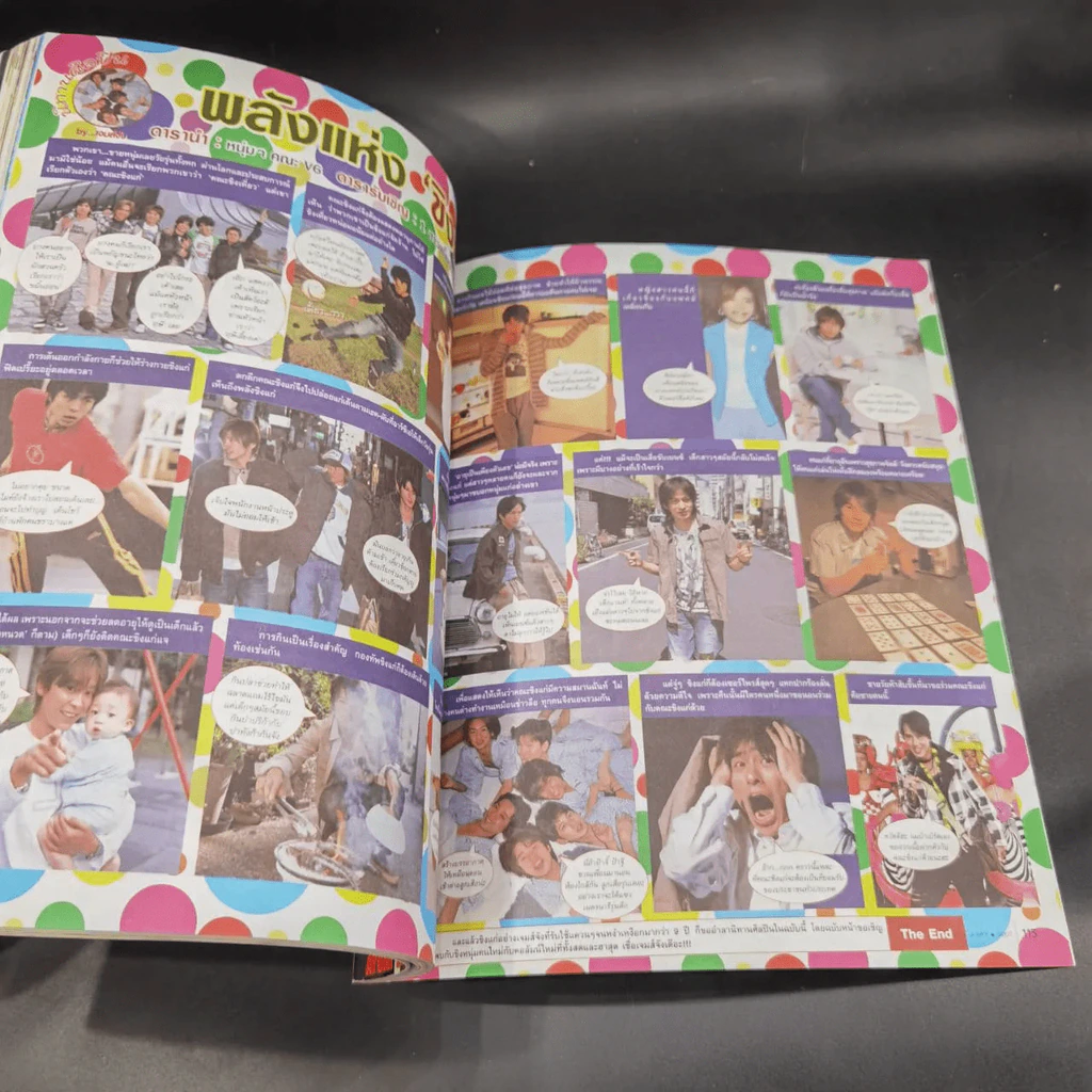 J-spy Vol.8 No.90 รูปที่ 14