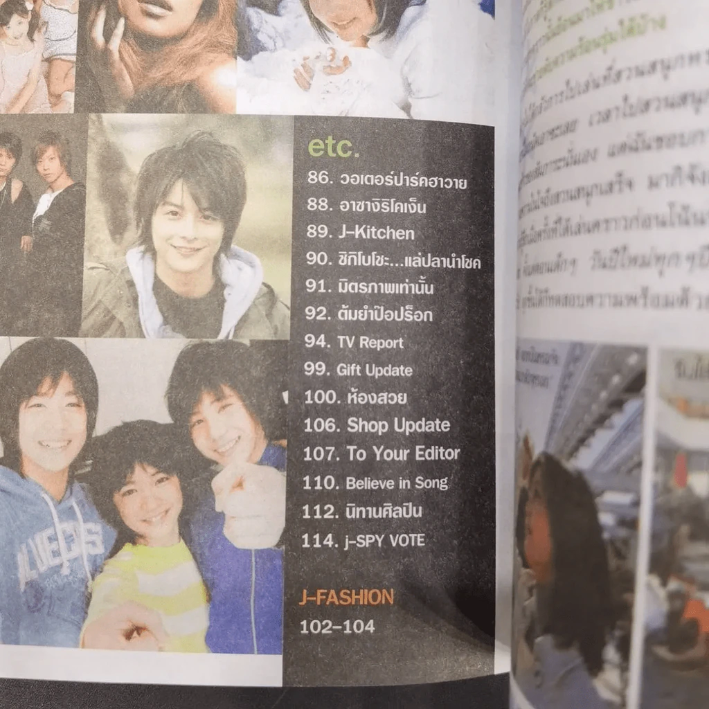 J-spy Vol.8 No.90 รูปที่ 19