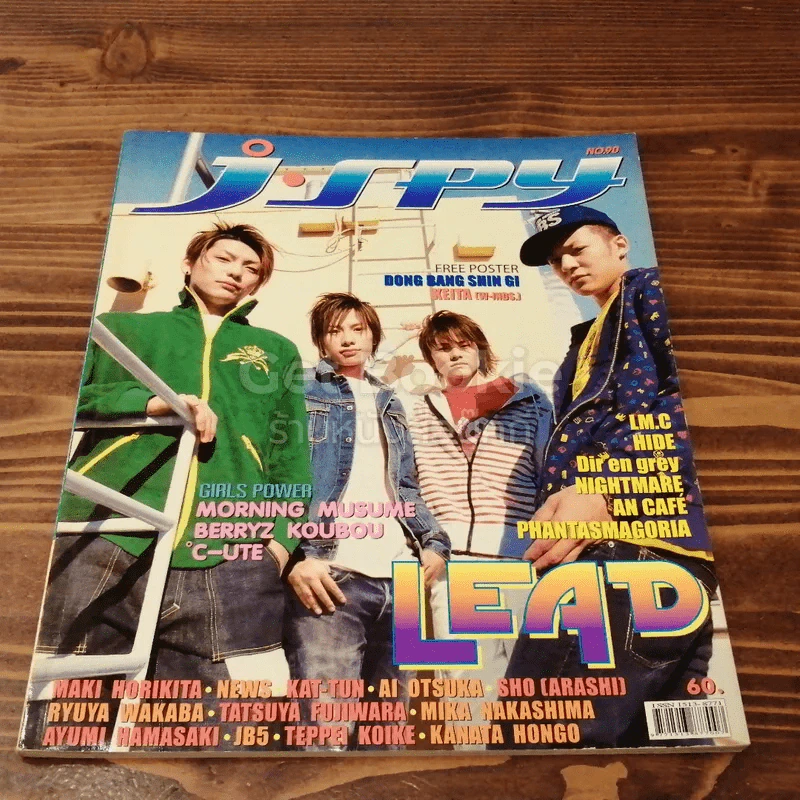 J-spy Vol.8 No.90 รูปที่ 1