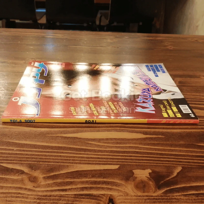 J-spy Vol.8 No.91 รูปที่ 3