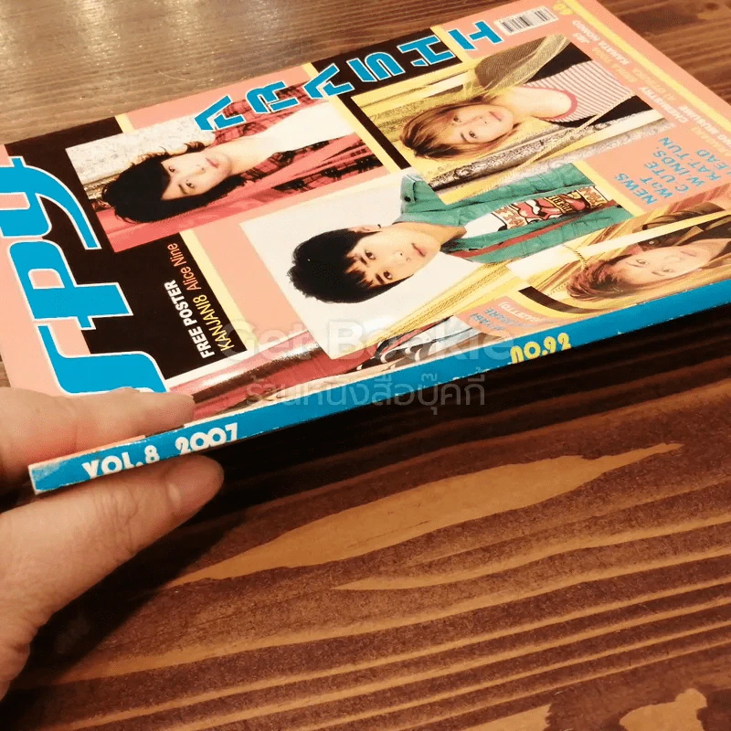J-spy Vol.8 No.92 รูปที่ 2