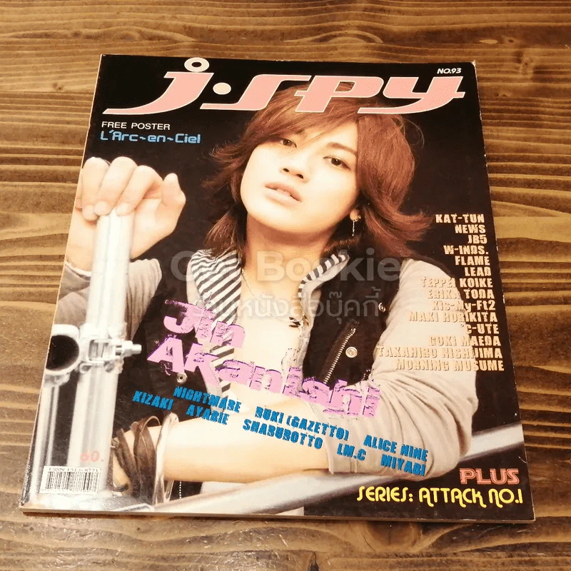 J-spy Vol.8 No.93 รูปที่ 1
