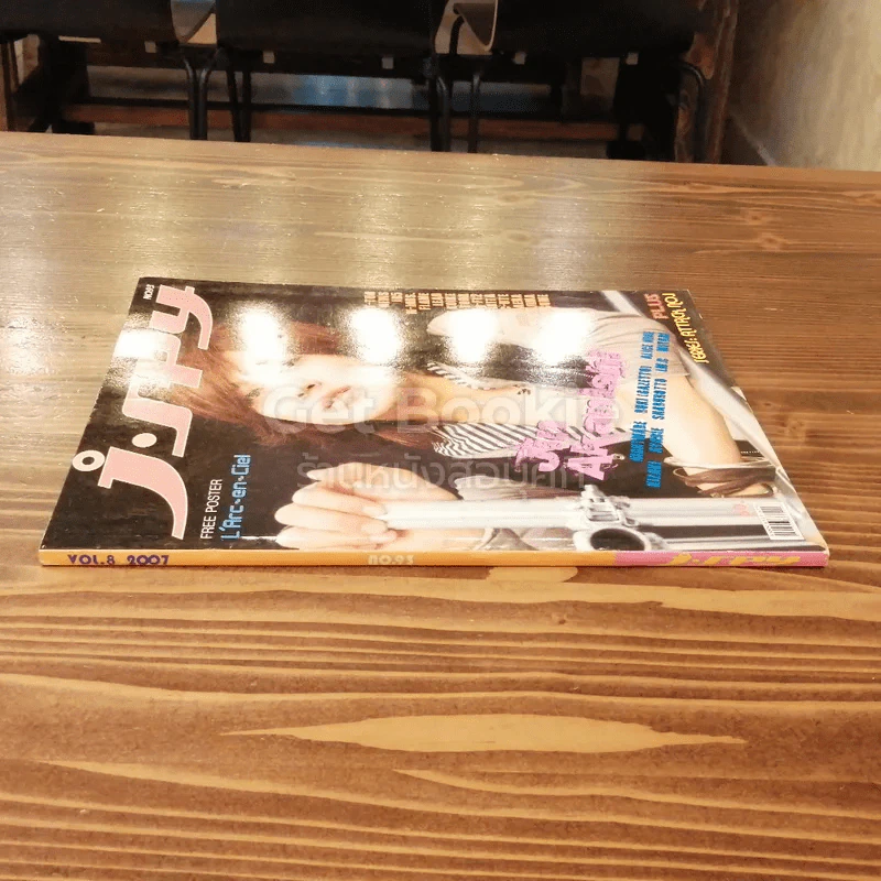 J-spy Vol.8 No.93 รูปที่ 3