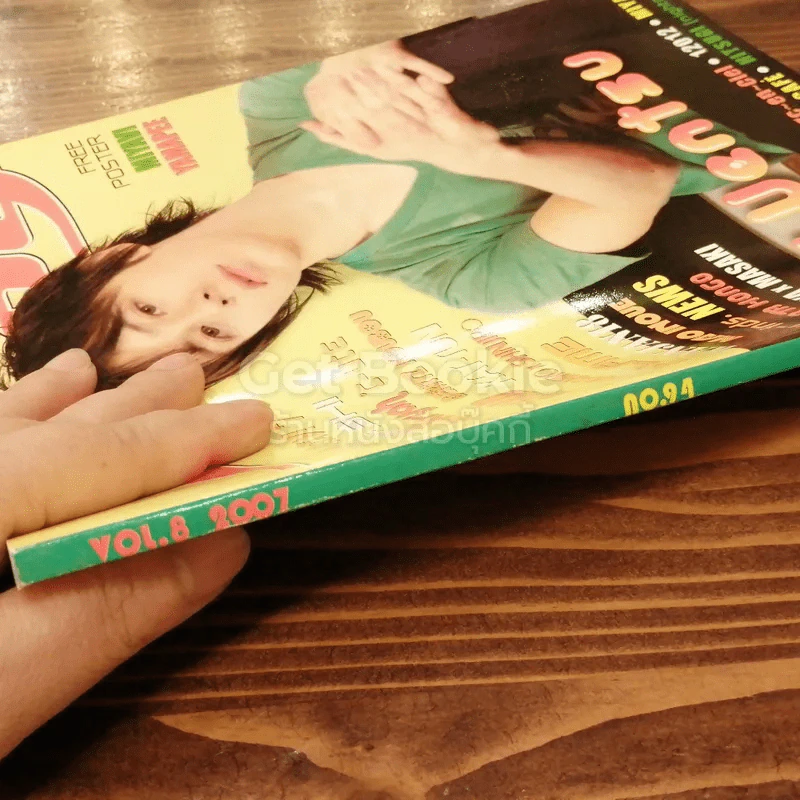 J-spy Vol.8 No.94 รูปที่ 2