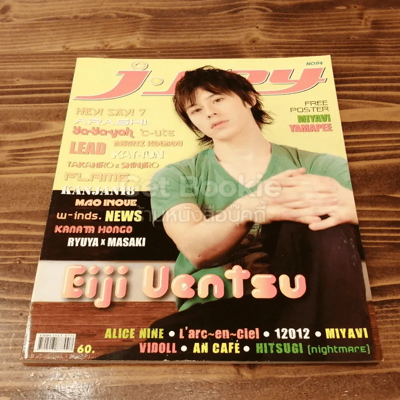 J-spy Vol.8 No.94 รูปที่ 1